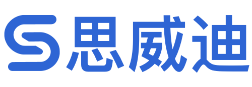 思威迪